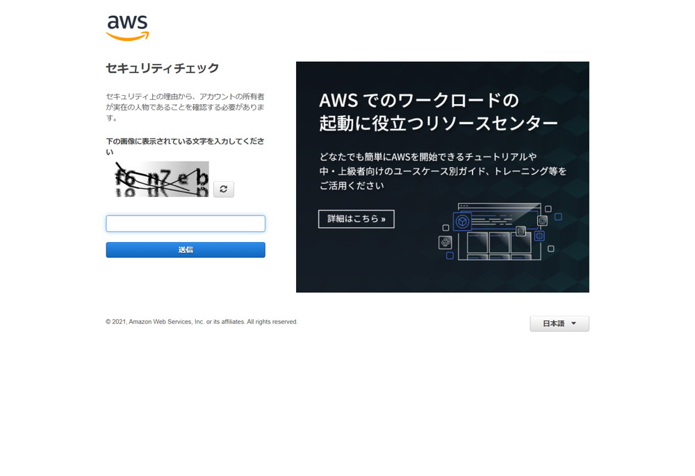 AWS セキュリティチェック