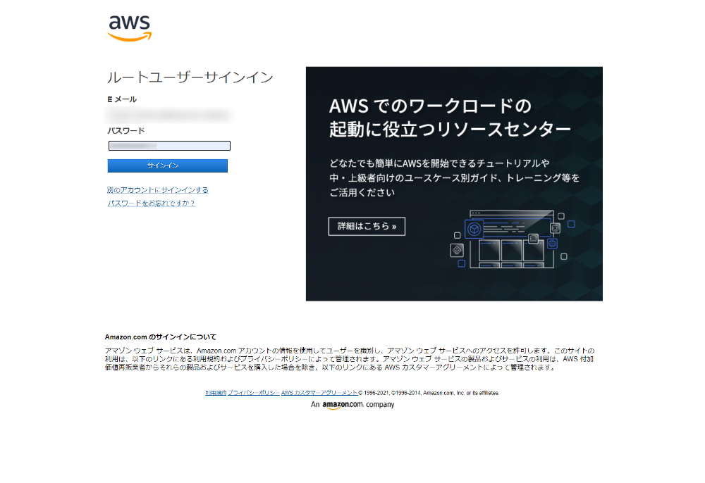 AWS ルートユーザーサインイン