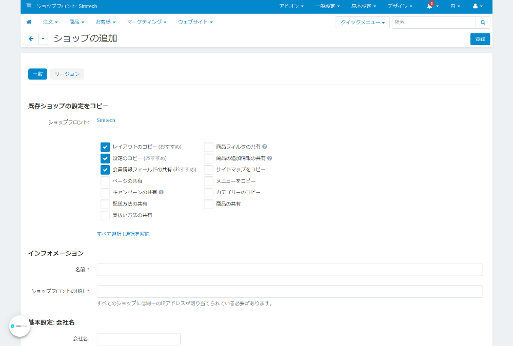CS-Cart Storefront Copy