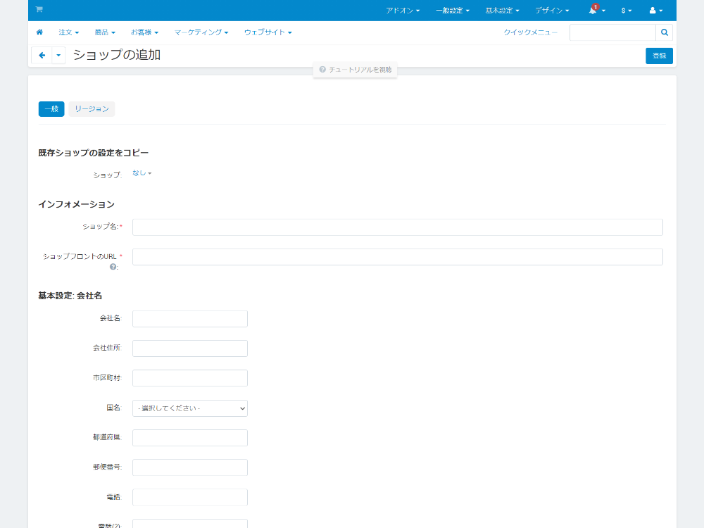CS-Cart Storefront Domain