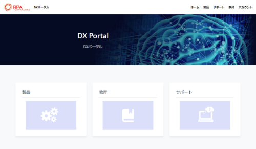 DX Portal 500-291