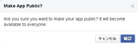 Make App Public?