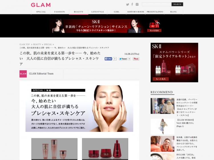 Glam.JP　デザインパターン3