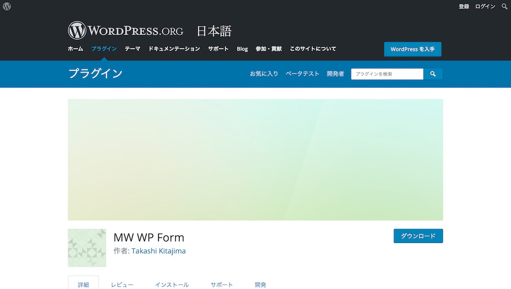 MW WP Form