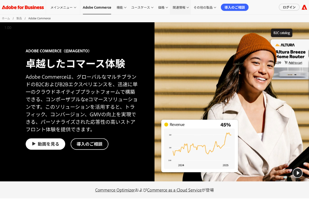 Adobe Commerce