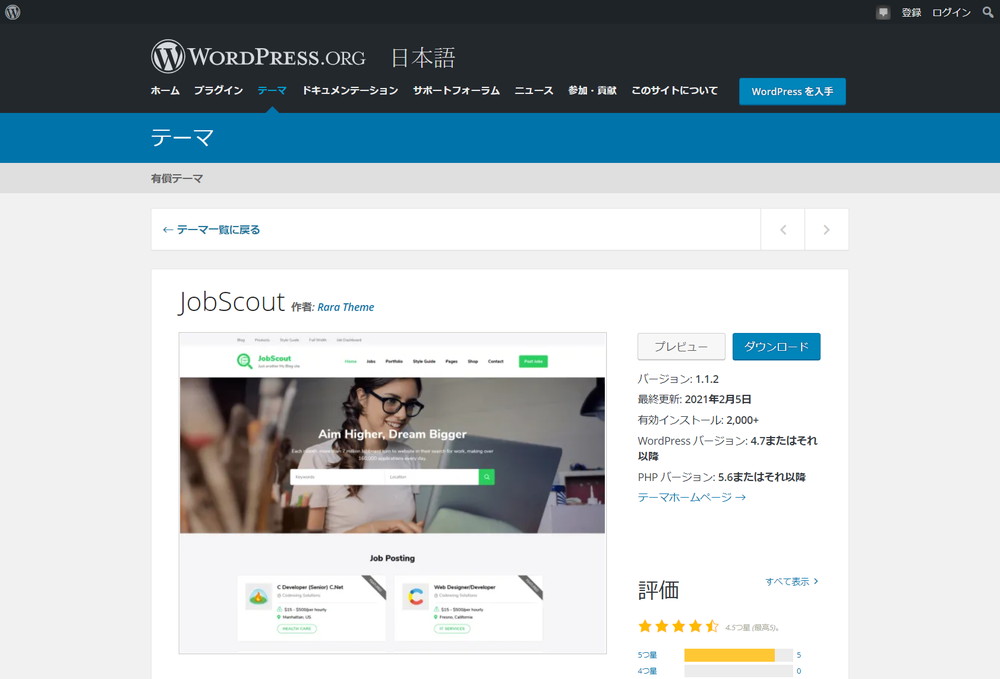 JobScout