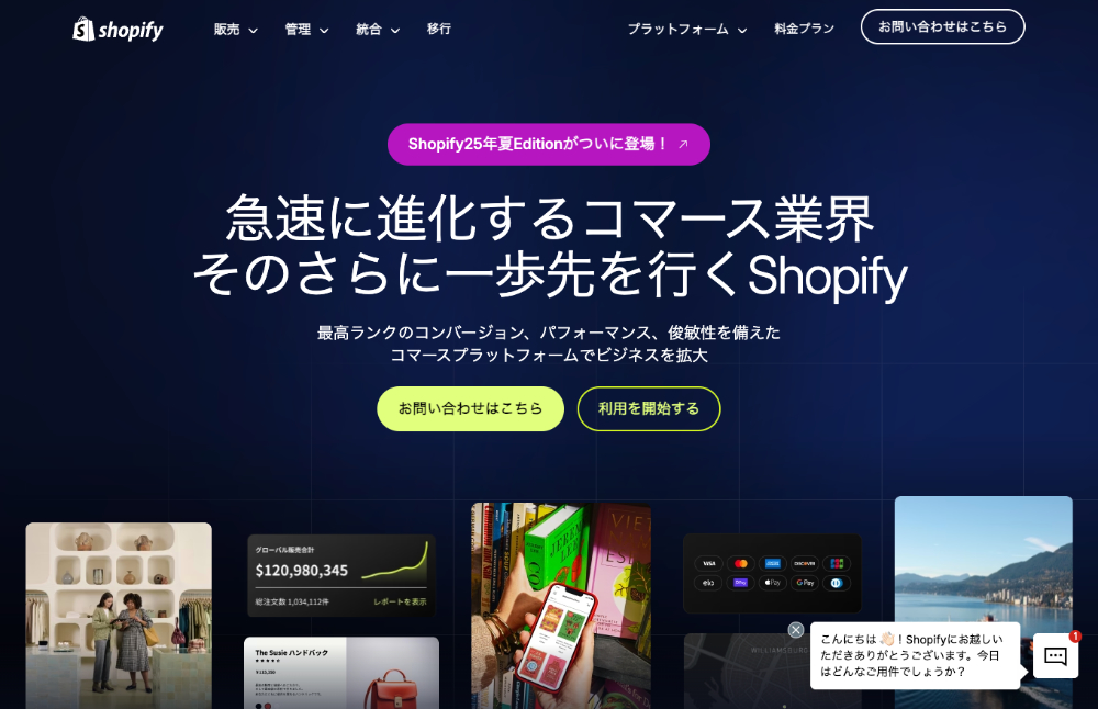 Shopify Plus