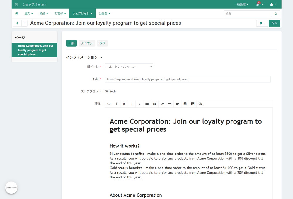 Vendor Admin CMS