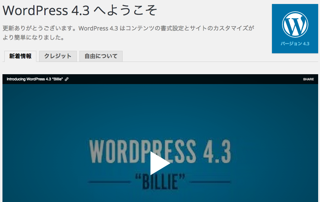 WordPress 4.3