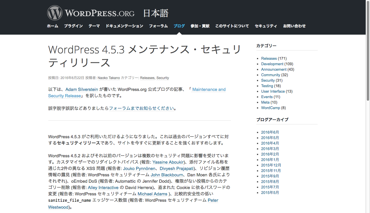WordPress 4.5.3
