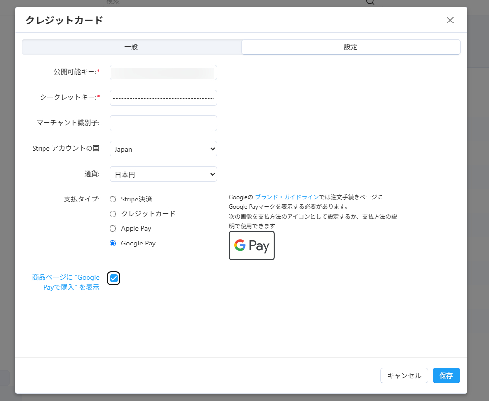 CS-Cart 4.18.4 Apple PayとGoogle Payに対応したPPCP