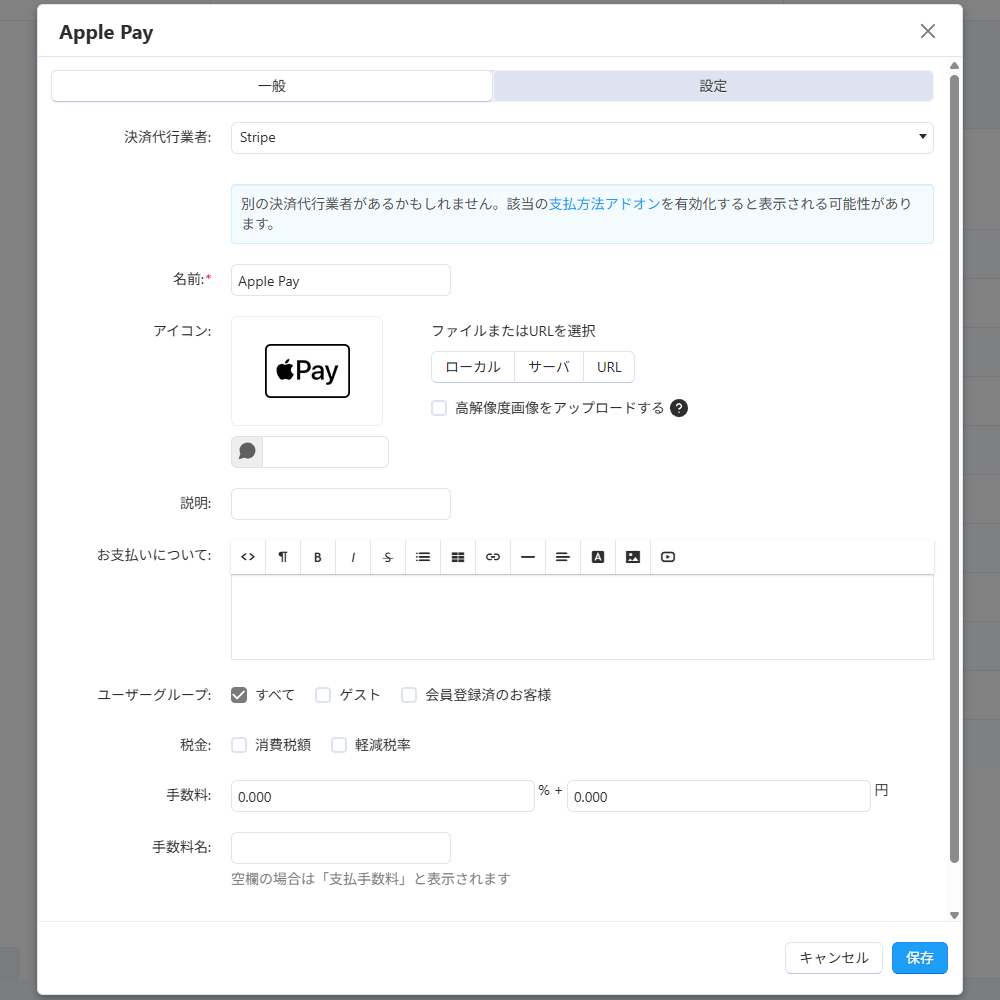 Apple Payでの決済