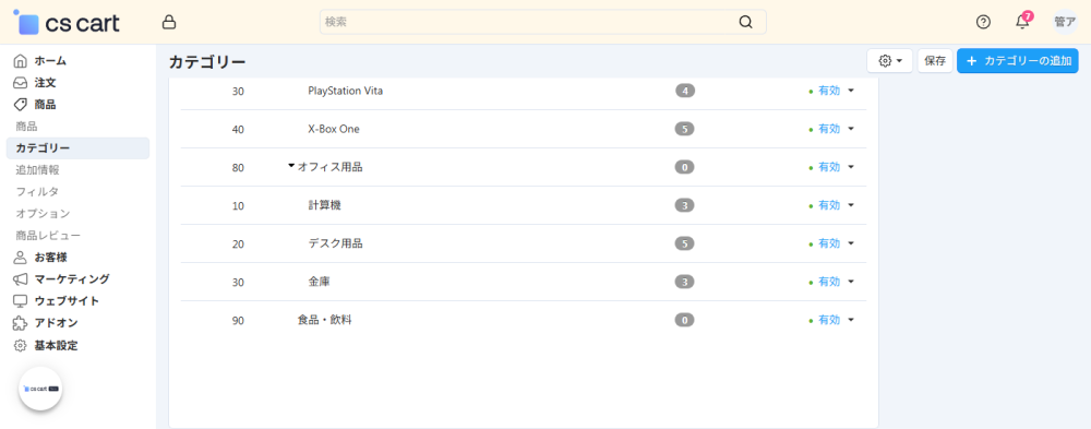 商品：カテゴリー