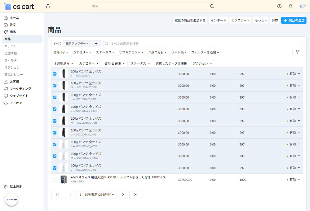 商品一覧:複数選択