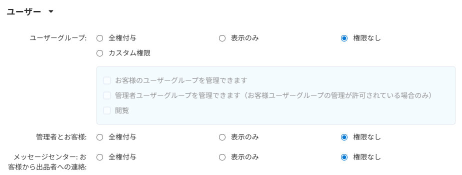 ユーザーグループの追加（管理者向け）：ユーザー