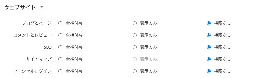 ユーザーグループの追加（管理者向け）：ウェブサイト