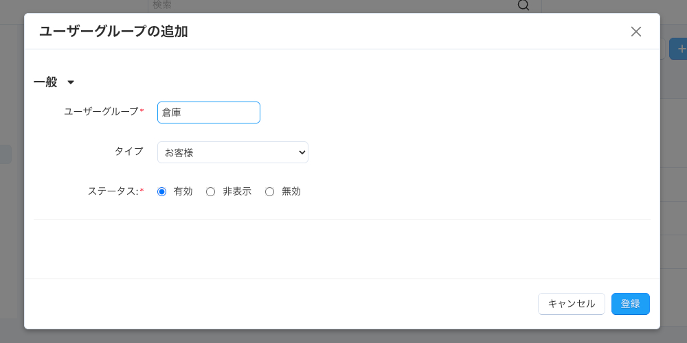 CS-Cartの複数ユーザーグループ