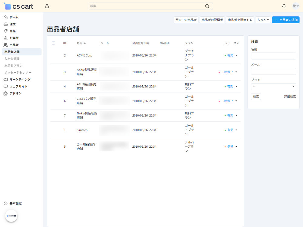 出品者