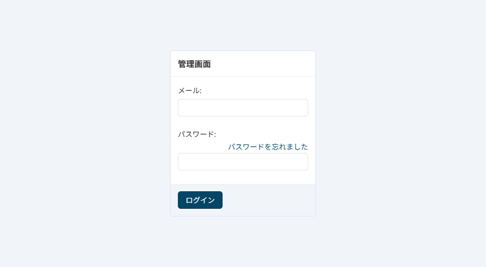 出品者専用ログイン画面