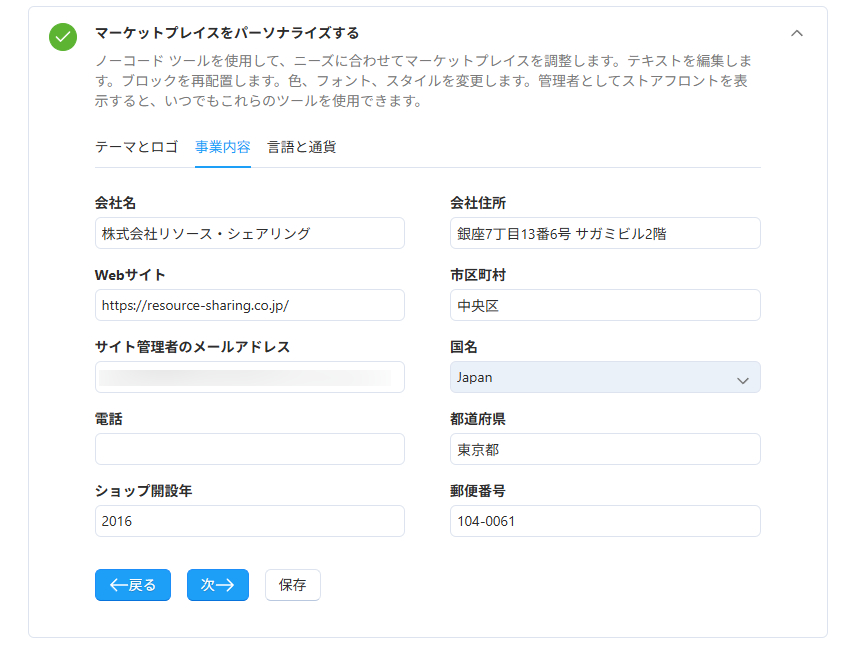 運営会社