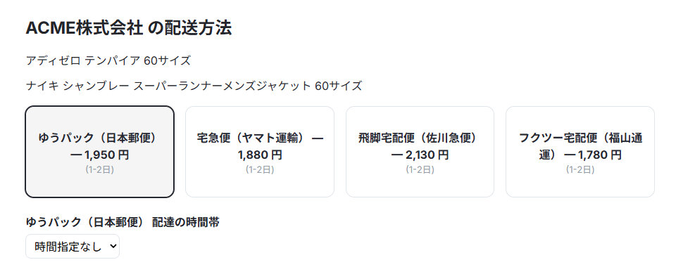 同一出品者で同一配送方法の商品の場合