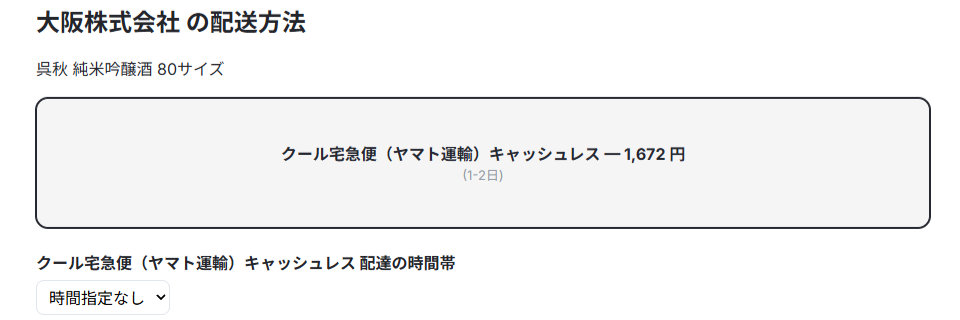 出品者や商品でキャッシュレスに絞りたい場合