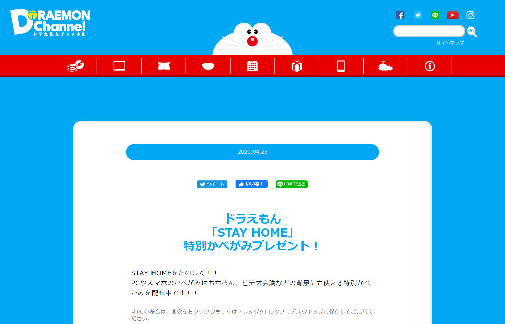 Zoomやwhereby Skype Google ハングアウト Discord等のバーチャル背景に使えるアニメや企業が提供する画像 日本企業版