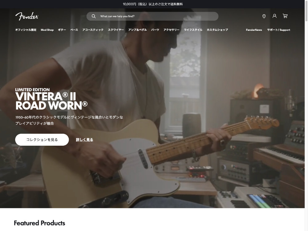 Fender Mod Shop