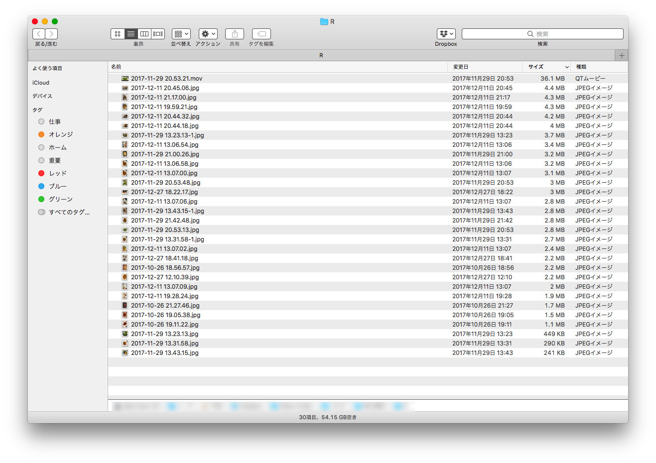 Macで複数ファイルをリネームする方法