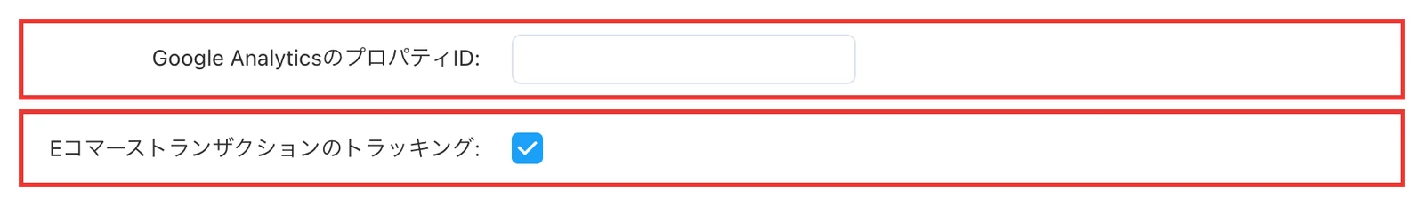 「Google Analytics」アドオンの基本設定タブ