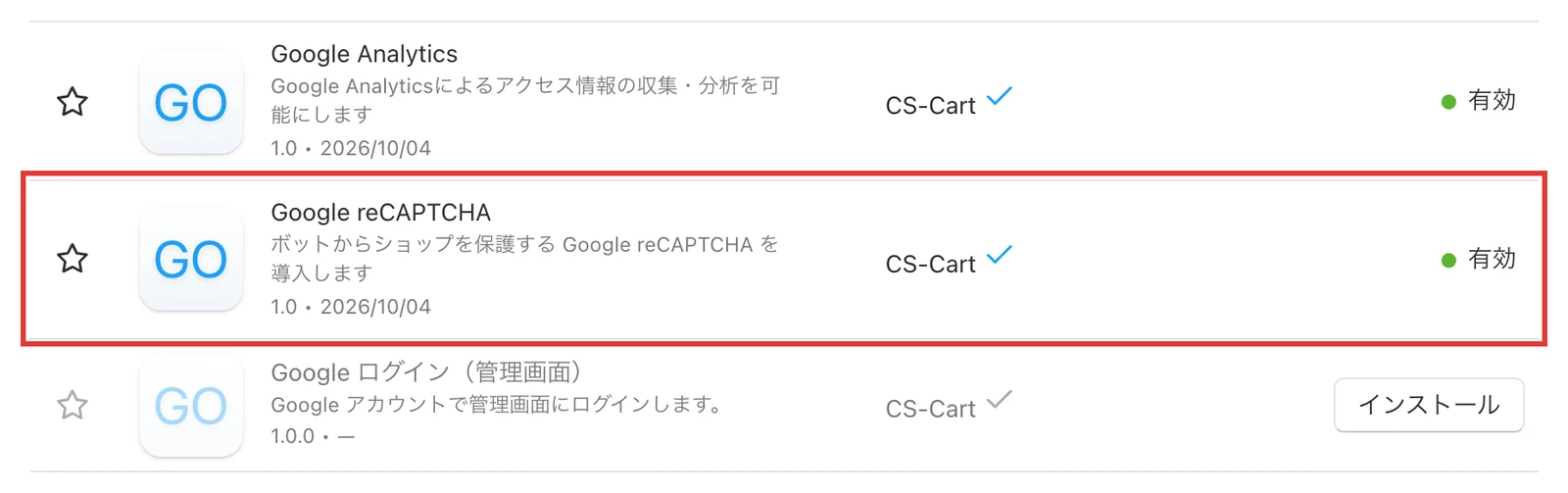 アドオンの一覧で「Google reCAPTCHA」の行を示した画面