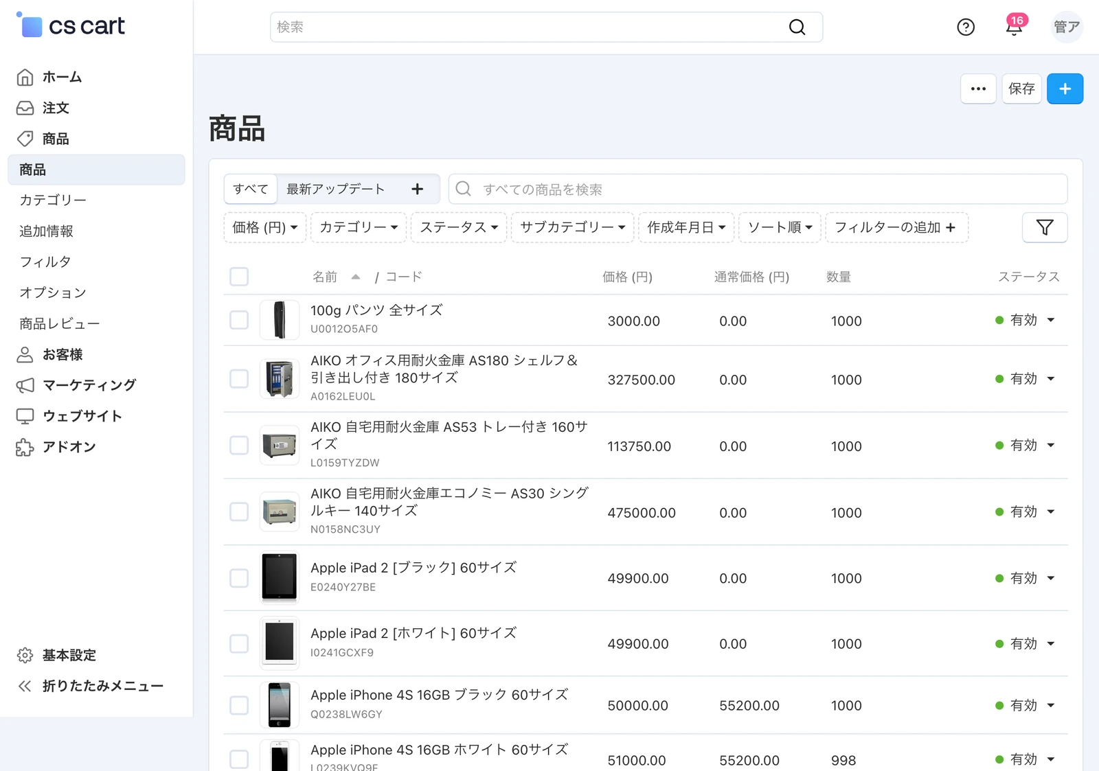 商品の一覧画面