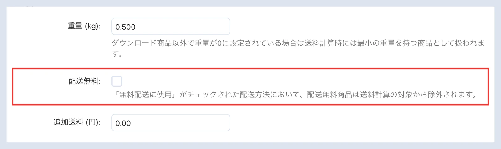 商品の「配送情報」タブで「配送無料」を示した画面