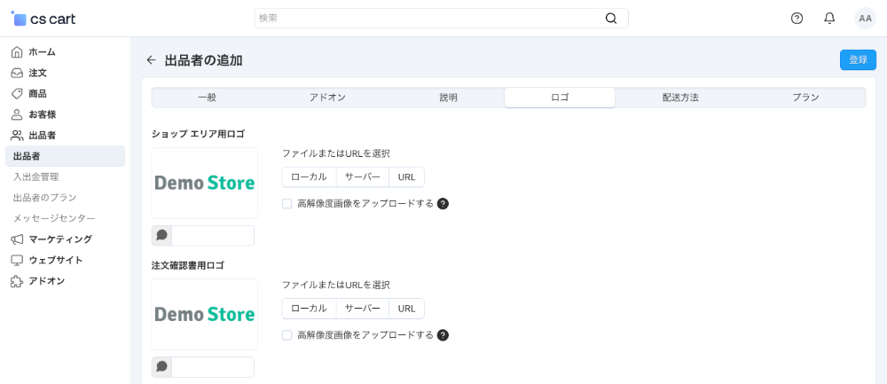 出品者の追加：ロゴ