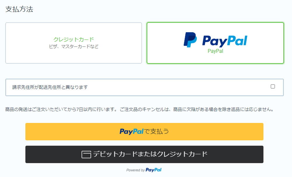 PayPal チェックアウト対応