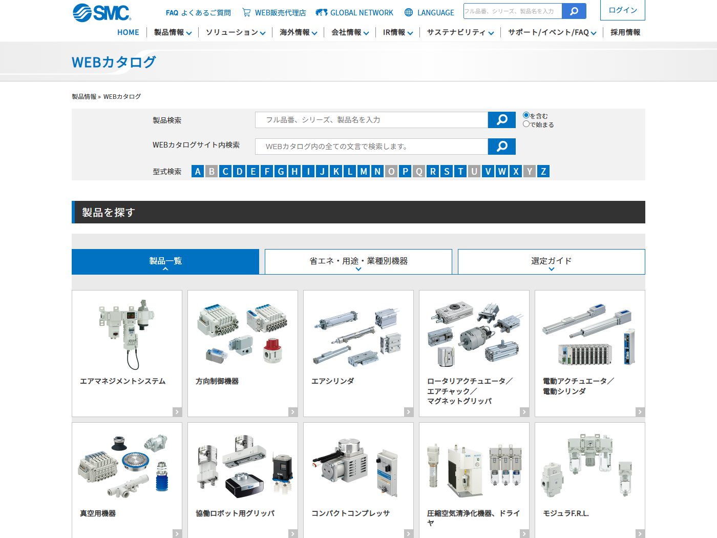 SMC株式会社 WEBカタログ