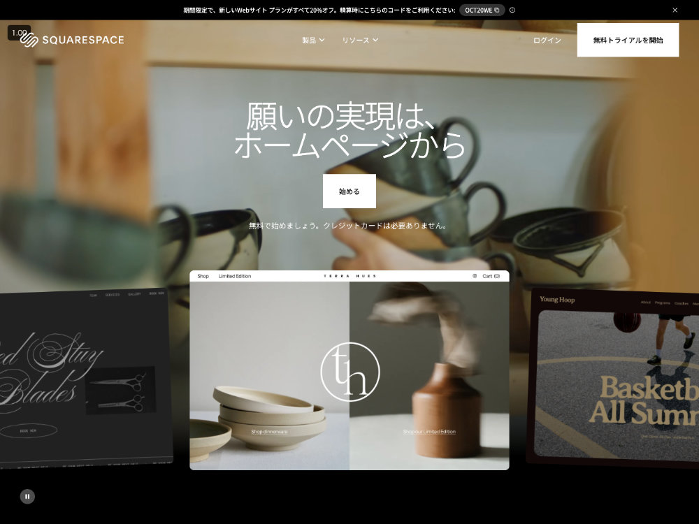 Squarespace